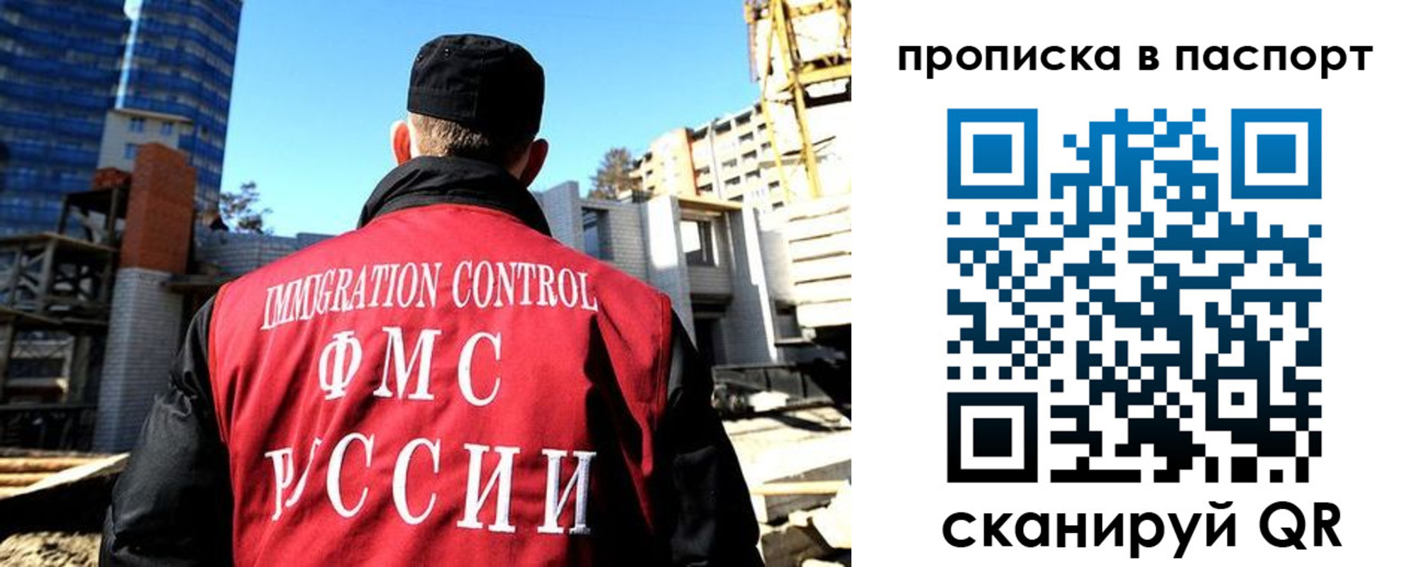 прописка для кредита в Жуковке