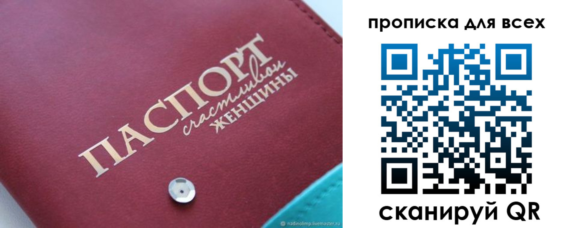 прописка поиск в Жуковке