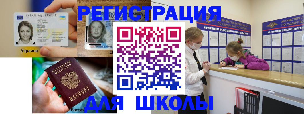 временная регистрация собственник в Жуковке