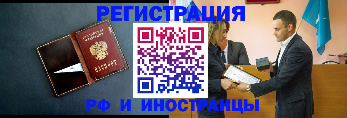 временная регистрация в квартире в Жуковке