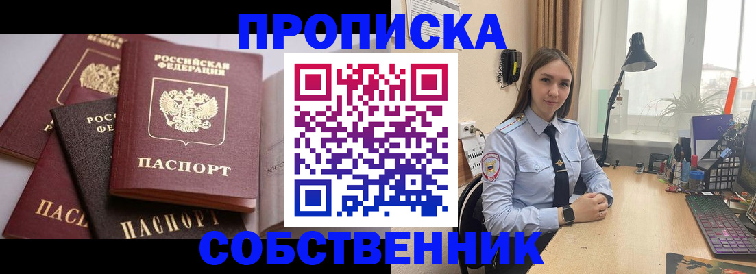 где прописаться в Жуковке