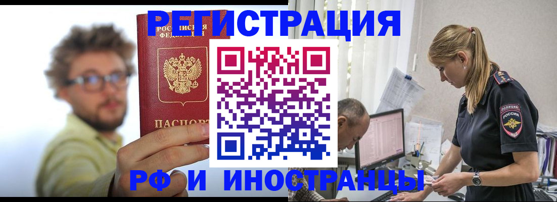 временная регистрация собственник в Жуковке