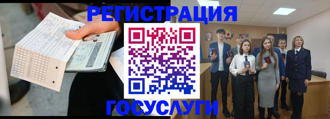 прописка в Жуковке