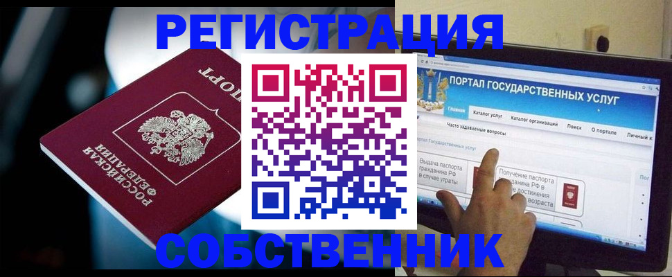 миграционный учет в Жуковке