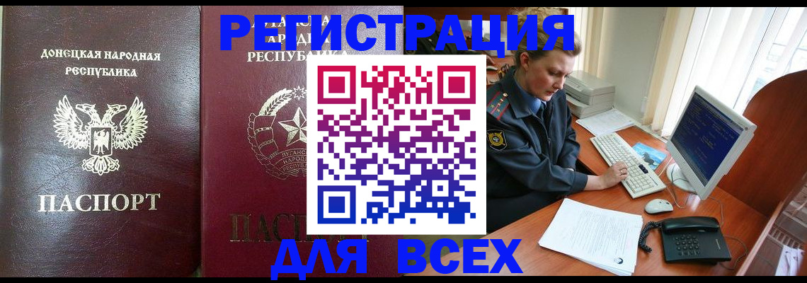прописка штамп в Жуковке