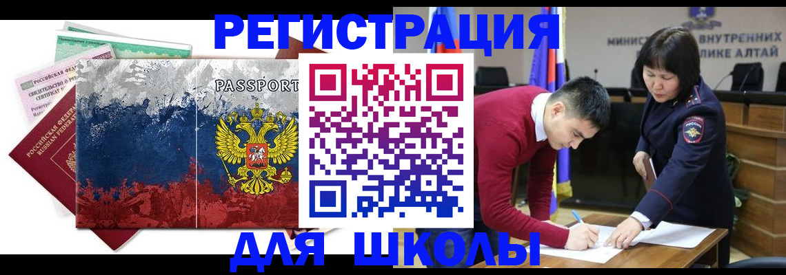 прописка 2025 в Жуковке