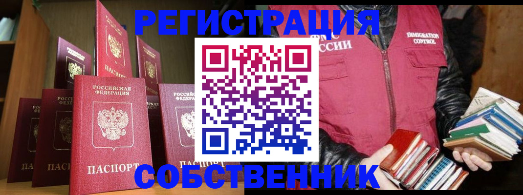 временная регистрация гарантия в Жуковке