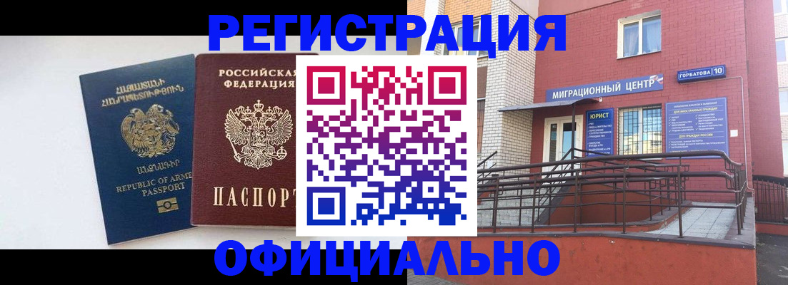 прописка паспорт в Жуковке