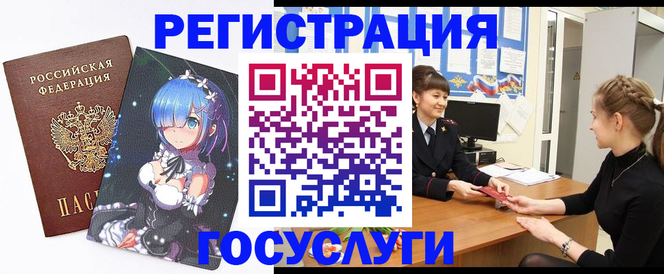 прописка штамп в Жуковке